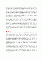 메타버스 독후감 4페이지