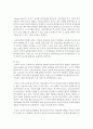 [레크리에이션활동지도 4학년] 영화 ‘패치아담스’를 통해 본 유머와 웃음의 중요성 3페이지