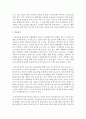 [레크리에이션활동지도 4학년] 영화 ‘패치아담스’를 통해 본 유머와 웃음의 중요성 4페이지