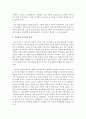 [레크리에이션활동지도 4학년] 영화 ‘패치아담스’를 통해 본 유머와 웃음의 중요성 5페이지