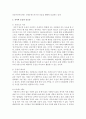 [레크리에이션활동지도 4학년] 영화 ‘패치아담스’를 통해 본 유머와 웃음의 중요성 7페이지
