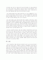 [레크리에이션활동지도 4학년] 영화 ‘패치아담스’를 통해 본 유머와 웃음의 중요성 9페이지