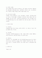 간경화 간호과정 케이스연구 및 간경화 병태생리 원인 합병증 연구와 간경화 치료법 분석 및 느낀점 5페이지