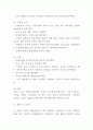 간경화 간호과정 케이스연구 및 간경화 병태생리 원인 합병증 연구와 간경화 치료법 분석 및 느낀점 7페이지