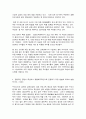 농축산환경학 5페이지