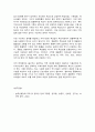 농축산환경학 6페이지
