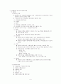 [인적자원개발론] 수행관리 5페이지