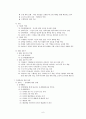 [인적자원개발론] 수행관리 6페이지