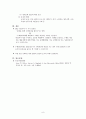 [인적자원개발론] 수행관리 9페이지