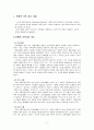 보웬의 가족치료 이론에 대해 서술하시오(치료 개념, 치료 목표, 및 치료 과정, 치료자의 역할 및 치료 기법) 2페이지
