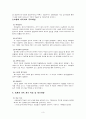 보웬의 가족치료 이론에 대해 서술하시오(치료 개념, 치료 목표, 및 치료 과정, 치료자의 역할 및 치료 기법) 3페이지