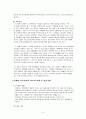 보웬의 가족치료 이론에 대해 서술하시오(치료 개념, 치료 목표, 및 치료 과정, 치료자의 역할 및 치료 기법) 4페이지