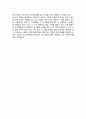 독후감 - 정주영, 이땅에 태어나서 5페이지