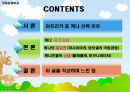 아프리카 케냐 문화 5페이지