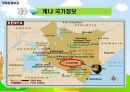 아프리카 케냐 문화 7페이지