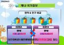 아프리카 케냐 문화 8페이지