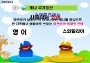 아프리카 케냐 문화 9페이지