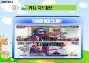 아프리카 케냐 문화 10페이지