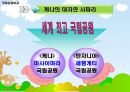 아프리카 케냐 문화 13페이지