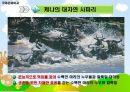 아프리카 케냐 문화 16페이지