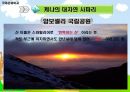 아프리카 케냐 문화 19페이지