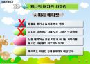 아프리카 케냐 문화 21페이지