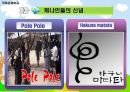 아프리카 케냐 문화 22페이지