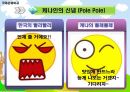 아프리카 케냐 문화 23페이지