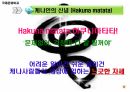 아프리카 케냐 문화 25페이지