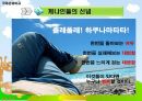아프리카 케냐 문화 26페이지