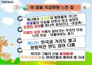 아프리카 케냐 문화 27페이지