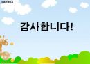 아프리카 케냐 문화 29페이지