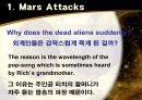 외계인 영화 감상 10페이지