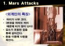 외계인 영화 감상 13페이지