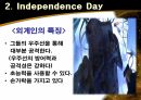 외계인 영화 감상 22페이지
