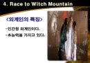외계인 영화 감상 39페이지