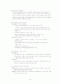 [직업과 윤리] 신생직업 및 이색직업 8페이지