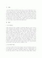 코로나19로 인해 소득과 자산의 양극화는 더욱 심해지고 있다. 최근 대안으로 기초소득제도 도입이 이슈로 떠오르고 있다. 기초소득제도의 장점과 한계에 대해 설명하시오 2페이지