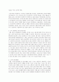 코로나19로 인해 소득과 자산의 양극화는 더욱 심해지고 있다. 최근 대안으로 기초소득제도 도입이 이슈로 떠오르고 있다. 기초소득제도의 장점과 한계에 대해 설명하시오 3페이지