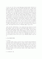 코로나19로 인해 소득과 자산의 양극화는 더욱 심해지고 있다. 최근 대안으로 기초소득제도 도입이 이슈로 떠오르고 있다. 기초소득제도의 장점과 한계에 대해 설명하시오 5페이지