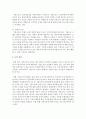 코로나19로 인해 소득과 자산의 양극화는 더욱 심해지고 있다. 최근 대안으로 기초소득제도 도입이 이슈로 떠오르고 있다. 기초소득제도의 장점과 한계에 대해 설명하시오 6페이지