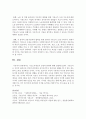 코로나19로 인해 소득과 자산의 양극화는 더욱 심해지고 있다. 최근 대안으로 기초소득제도 도입이 이슈로 떠오르고 있다. 기초소득제도의 장점과 한계에 대해 설명하시오 7페이지
