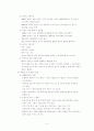 [장애인교육개론] 장애인 운동, 장애인 생애주기별 지원방향, 장애인 정보 접근성 2페이지
