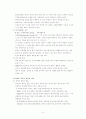[장애인교육개론] 장애인 운동, 장애인 생애주기별 지원방향, 장애인 정보 접근성 5페이지