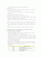 [장애인교육개론] 장애인 운동, 장애인 생애주기별 지원방향, 장애인 정보 접근성 6페이지