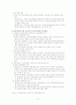 [장애인교육개론] 장애인 운동, 장애인 생애주기별 지원방향, 장애인 정보 접근성 9페이지