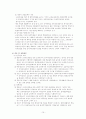 [장애인교육개론] 장애인 운동, 장애인 생애주기별 지원방향, 장애인 정보 접근성 10페이지
