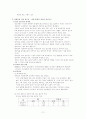 [장애인교육개론] 장애인 운동, 장애인 생애주기별 지원방향, 장애인 정보 접근성 11페이지