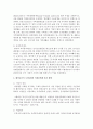 사회복지 이념인 페미니즘이 우리사회에 적용된 제도를 찾아보고 페미니즘이 우리사회의 여성들에게 미친 영향에 대해 자신의 의견을 작성하시오 6페이지