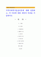 지역사회복지실천이론에 대해 설명하고, 각 이론에 대한 개인의 의견을 서술하시오 1페이지